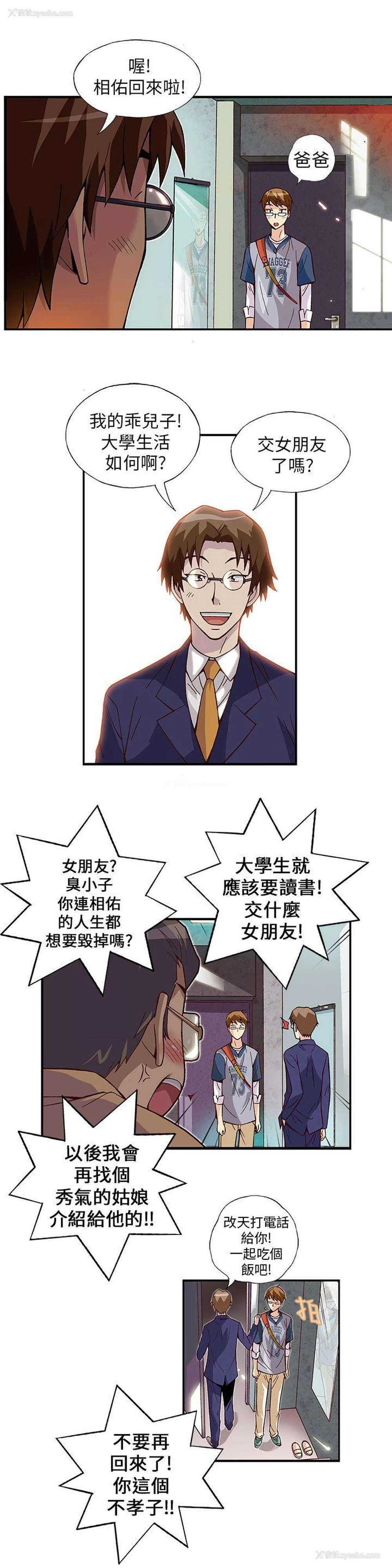 6P - 抱歉姐是变态