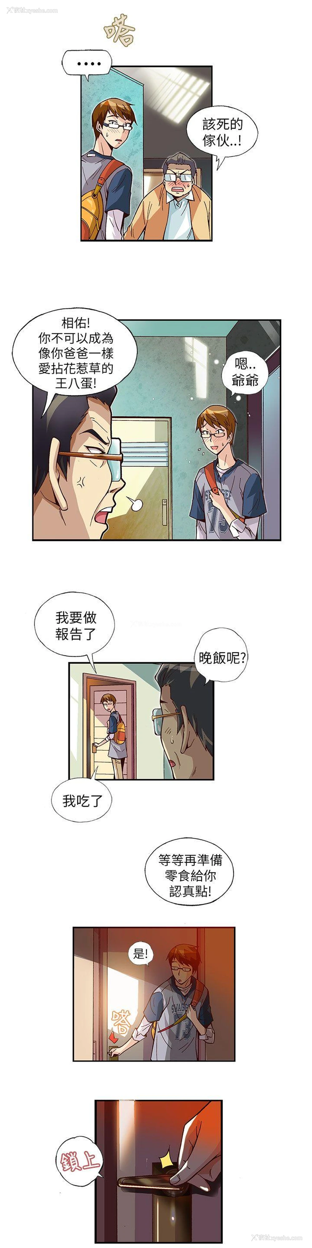 7P - 抱歉姐是变态