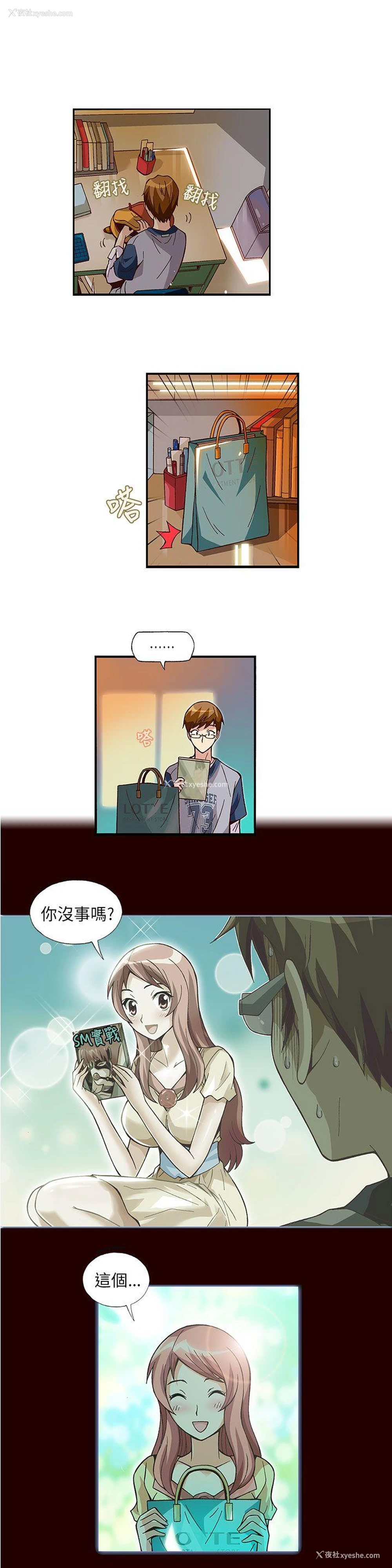 8P - 抱歉姐是变态