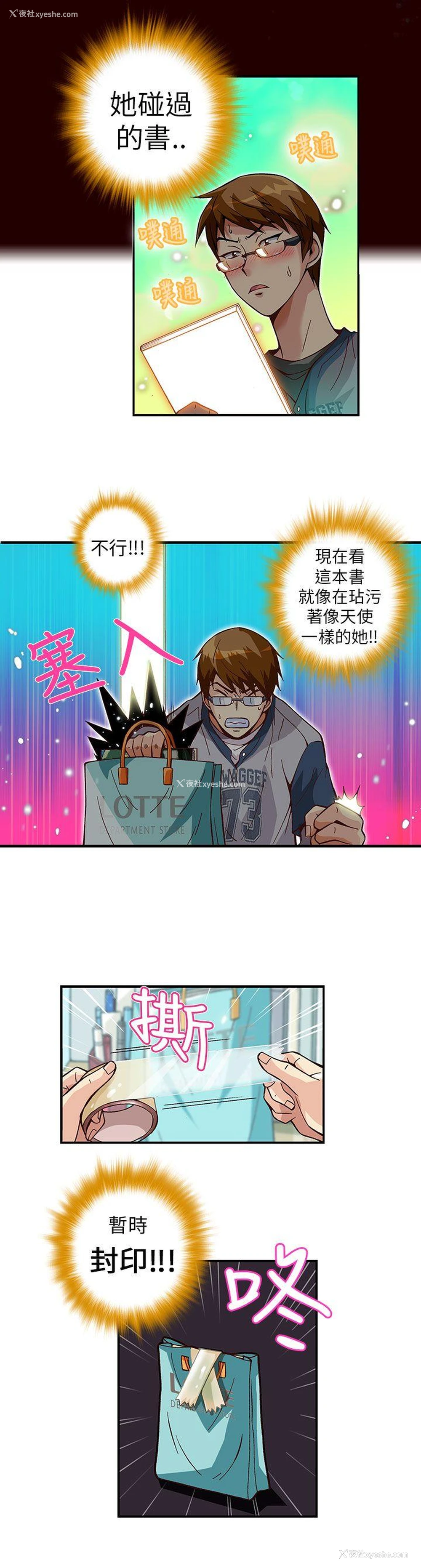 9P - 抱歉姐是变态