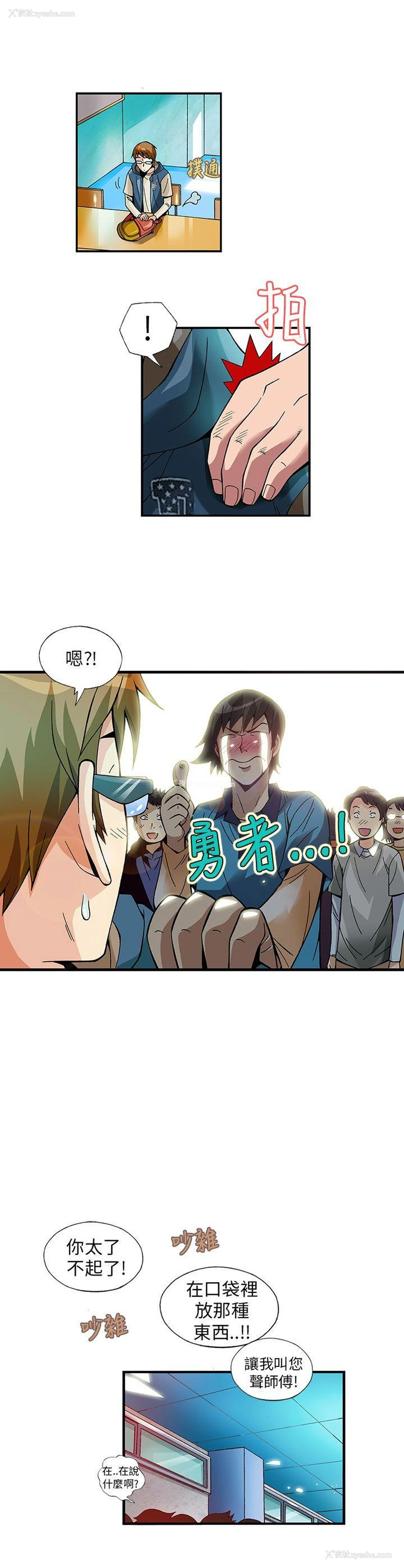 10P - 抱歉姐是变态