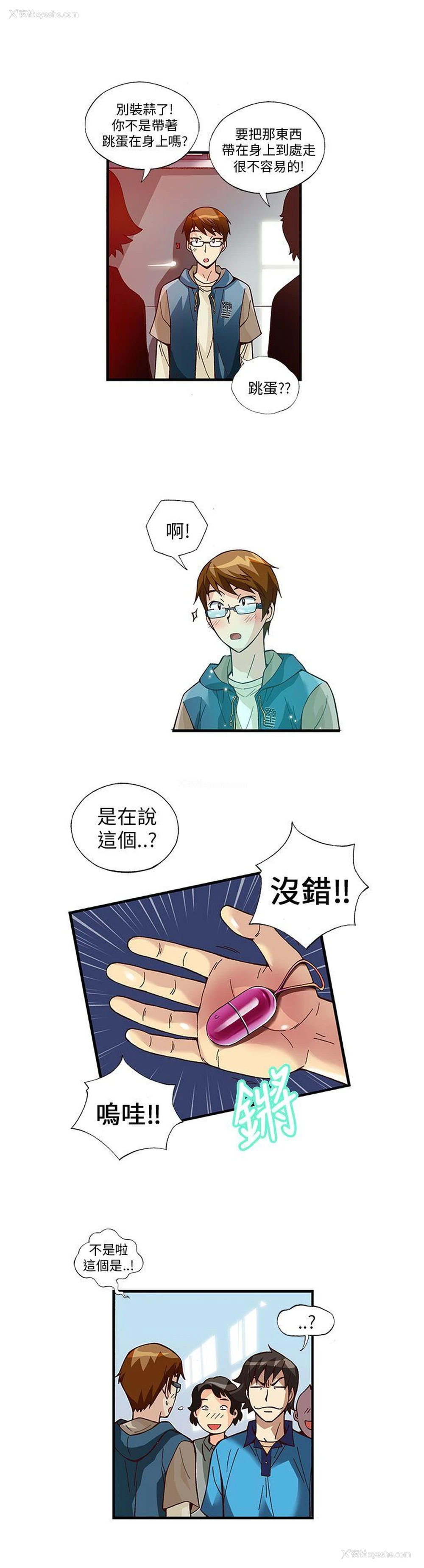 11P - 抱歉姐是变态