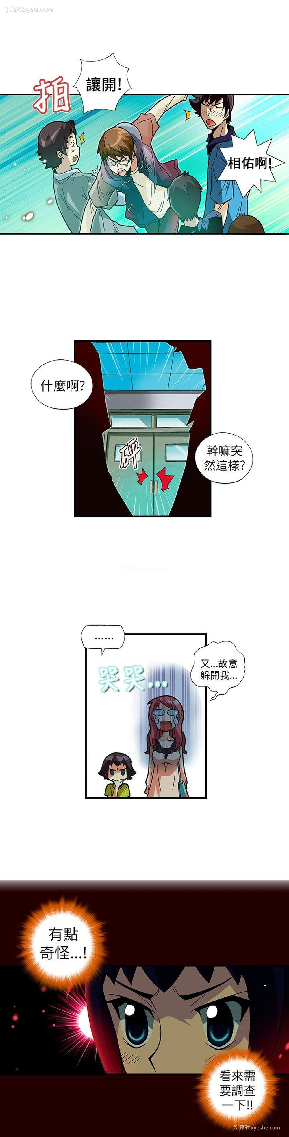 13P - 抱歉姐是变态
