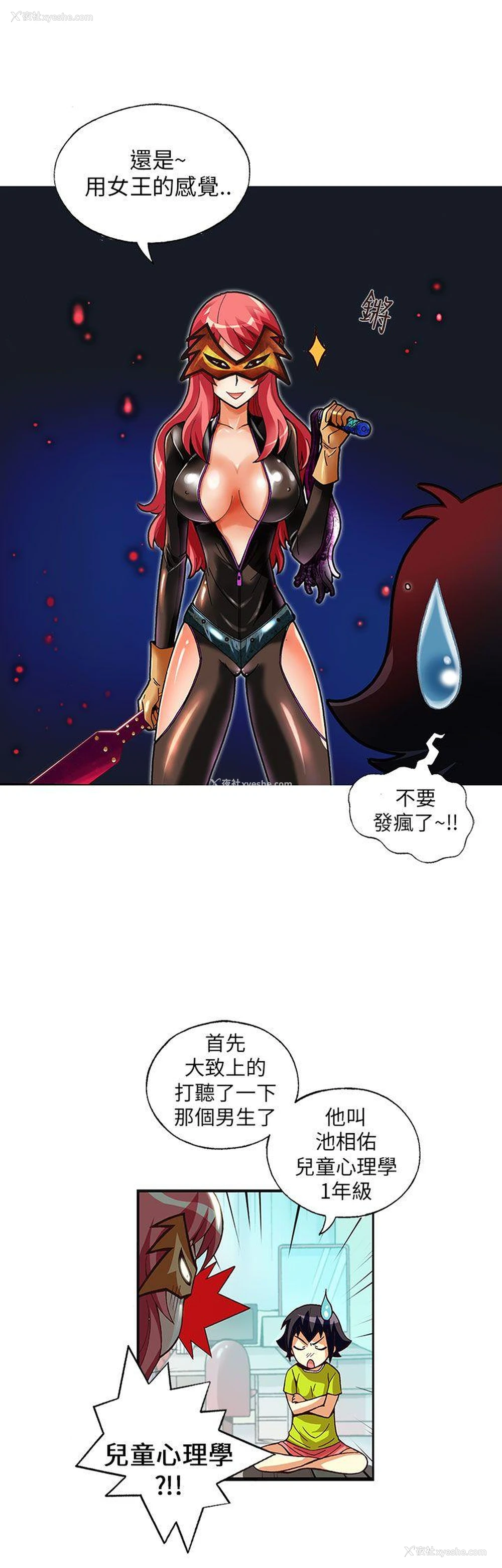16P - 抱歉姐是变态