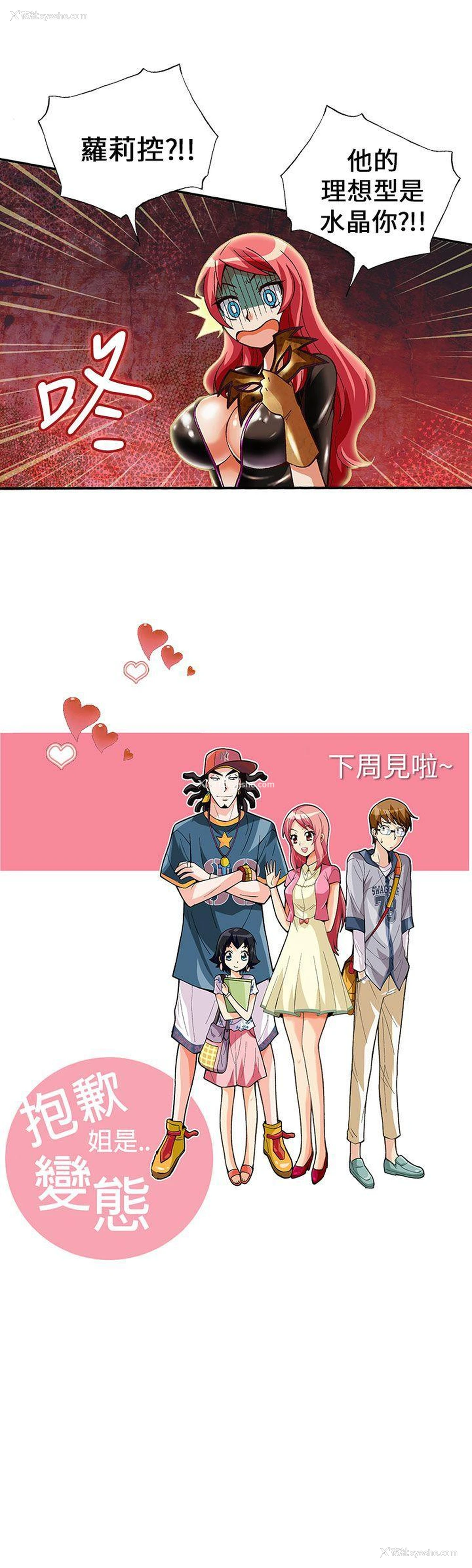 17P - 抱歉姐是变态