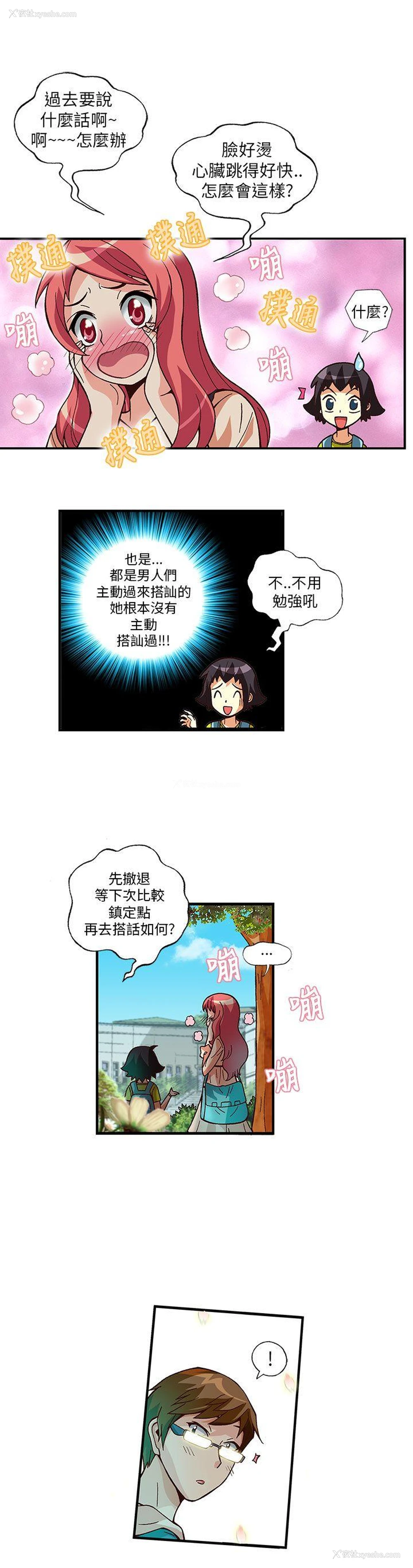 5P - 抱歉姐是变态