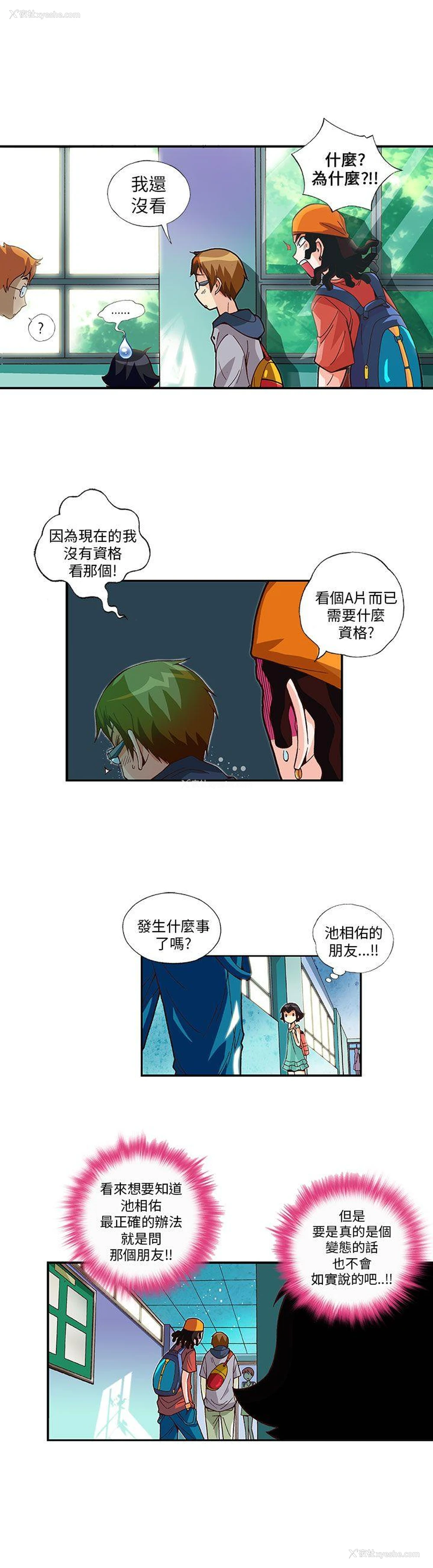 10P - 抱歉姐是变态