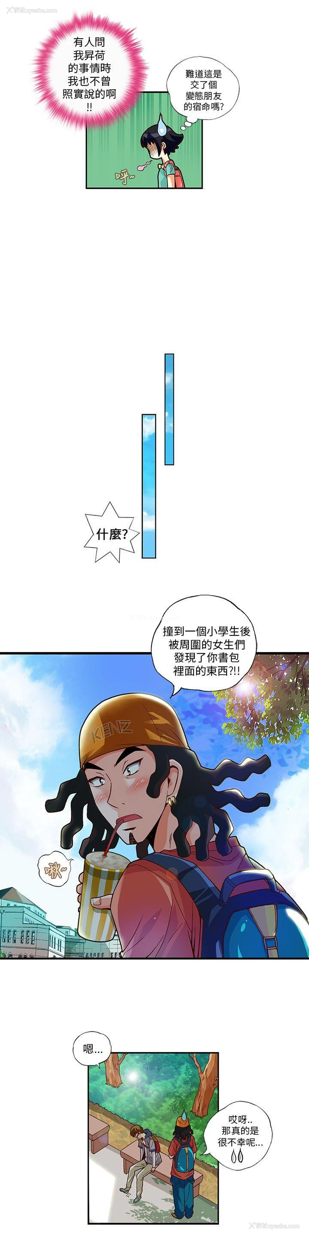 11P - 抱歉姐是变态