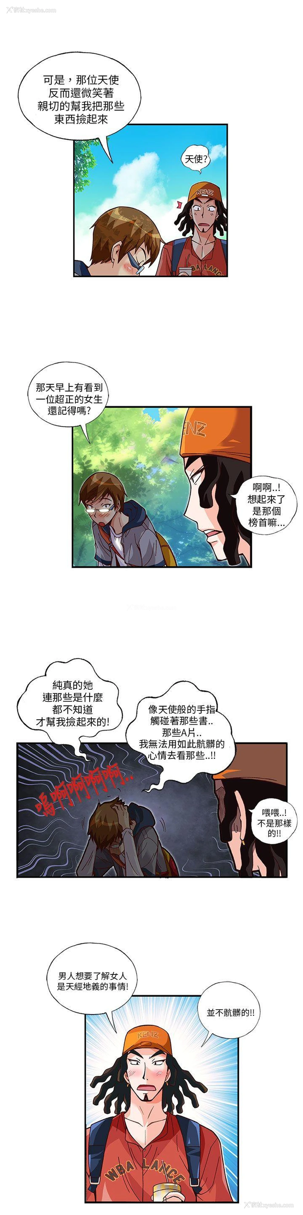12P - 抱歉姐是变态