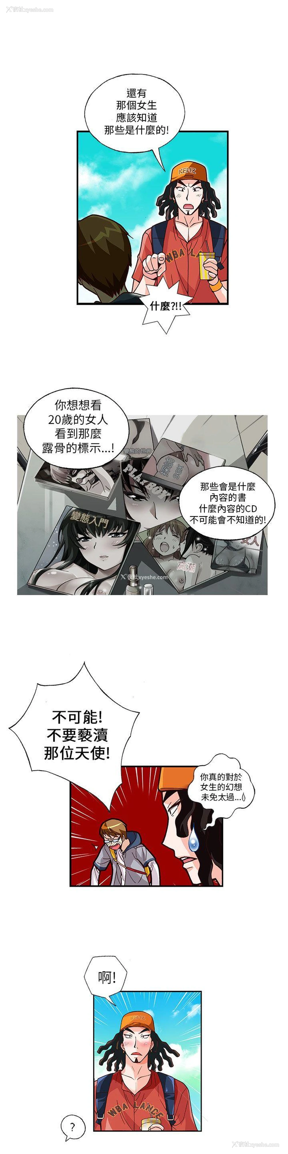 13P - 抱歉姐是变态