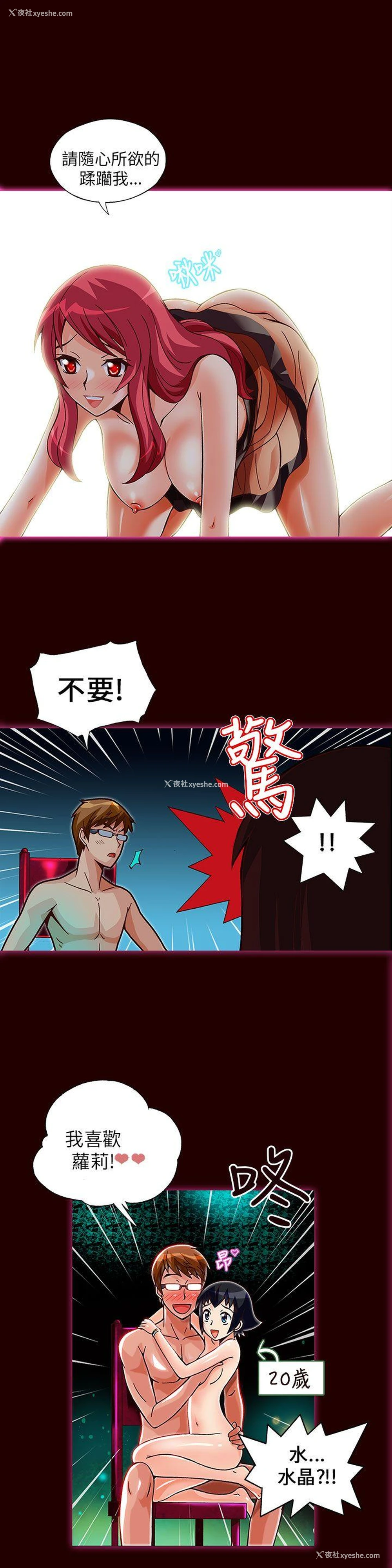 2P - 抱歉姐是变态