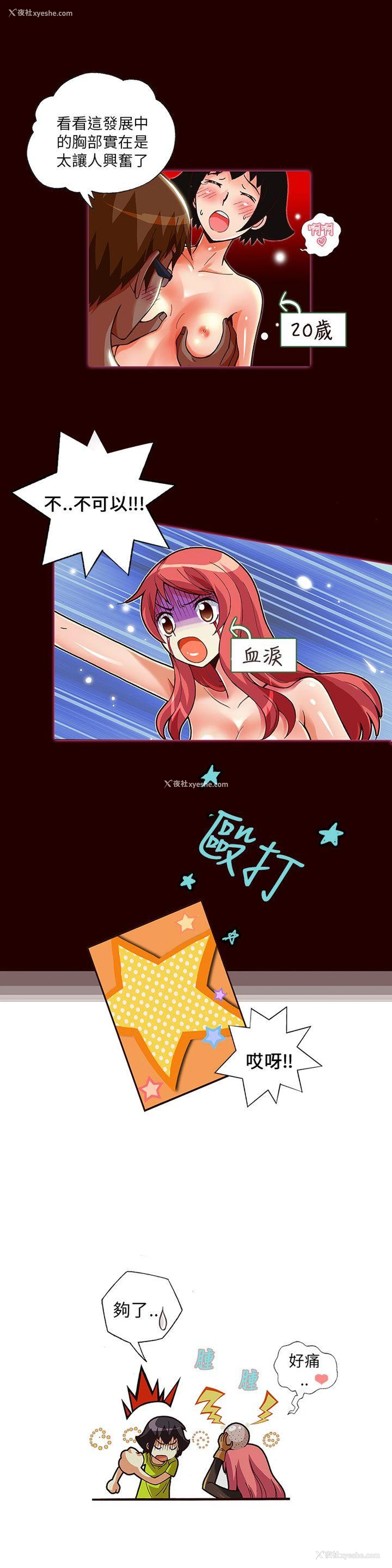 3P - 抱歉姐是变态