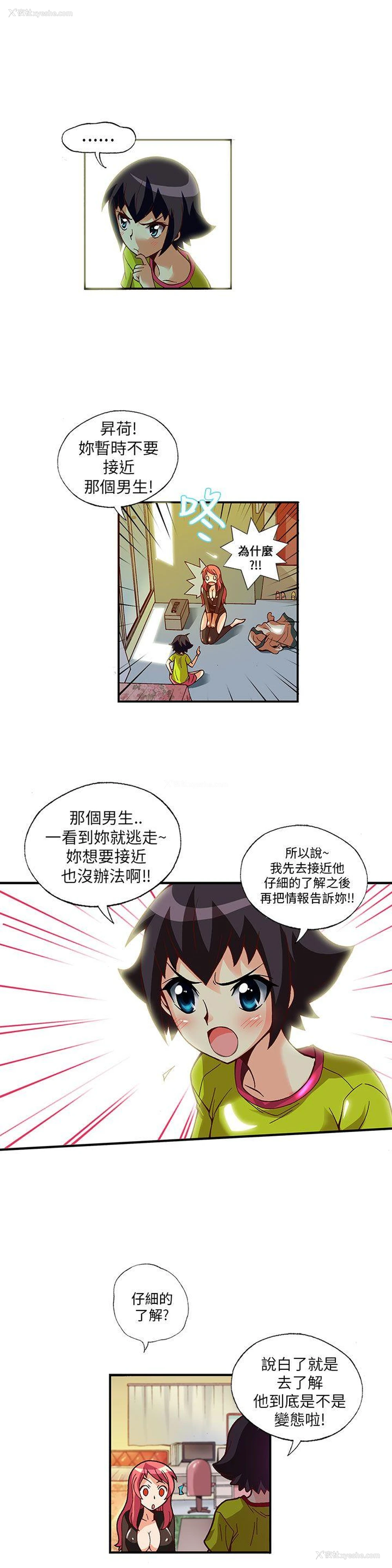 5P - 抱歉姐是变态