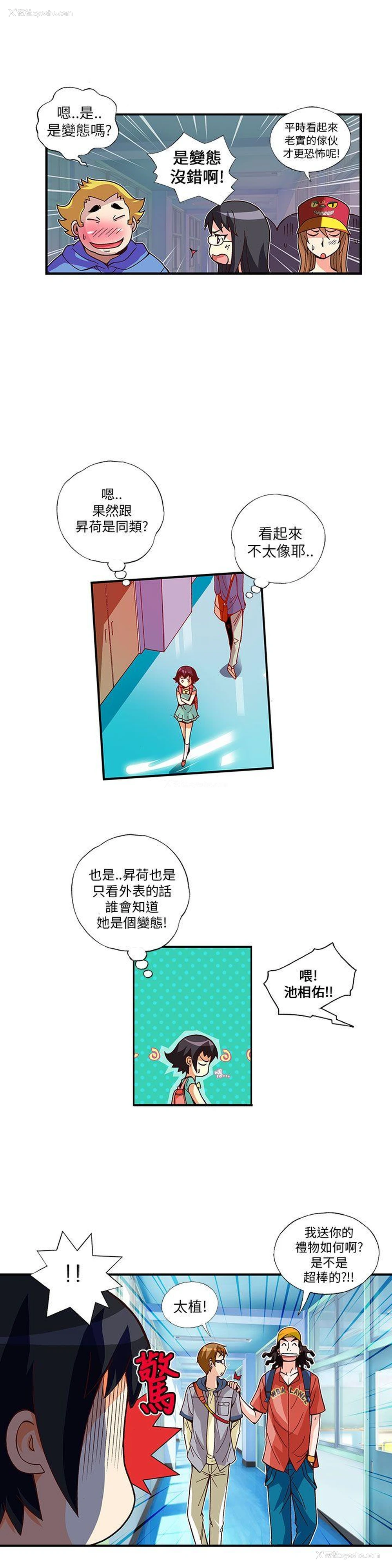 9P - 抱歉姐是变态