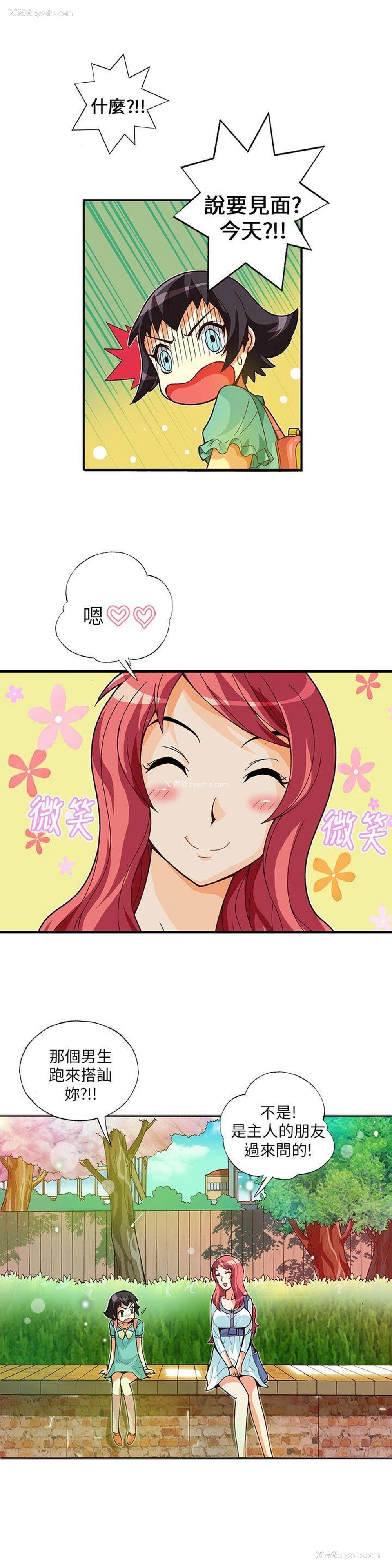 11P - 抱歉姐是变态