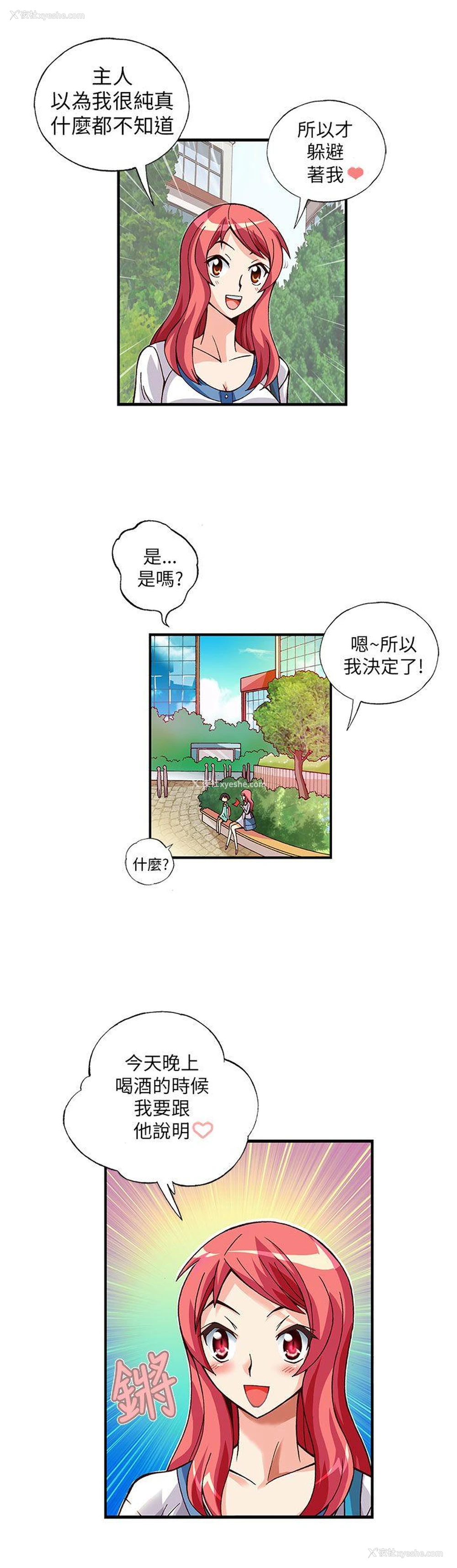 12P - 抱歉姐是变态