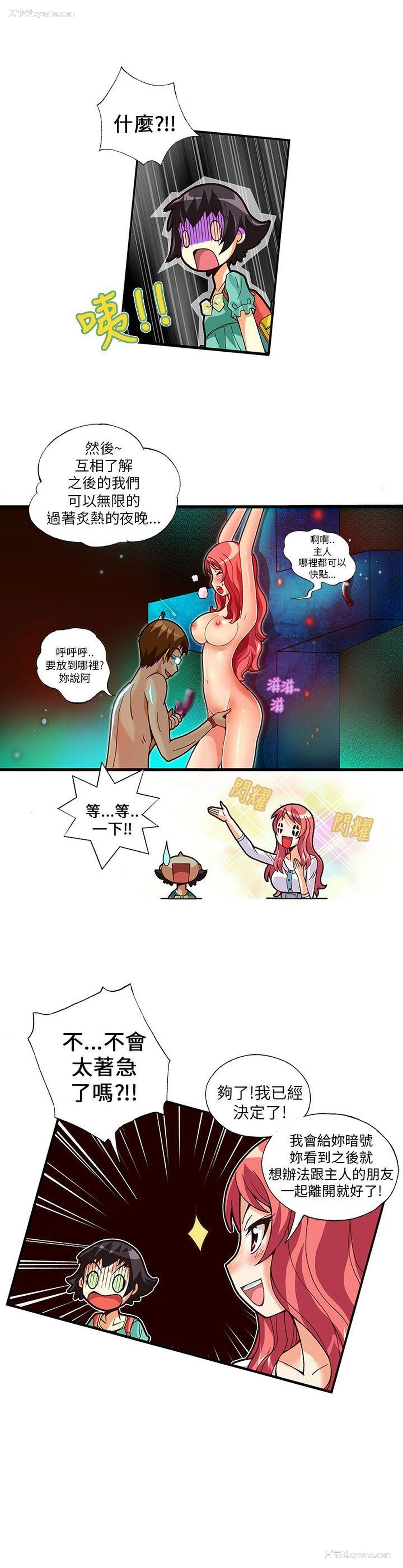 13P - 抱歉姐是变态