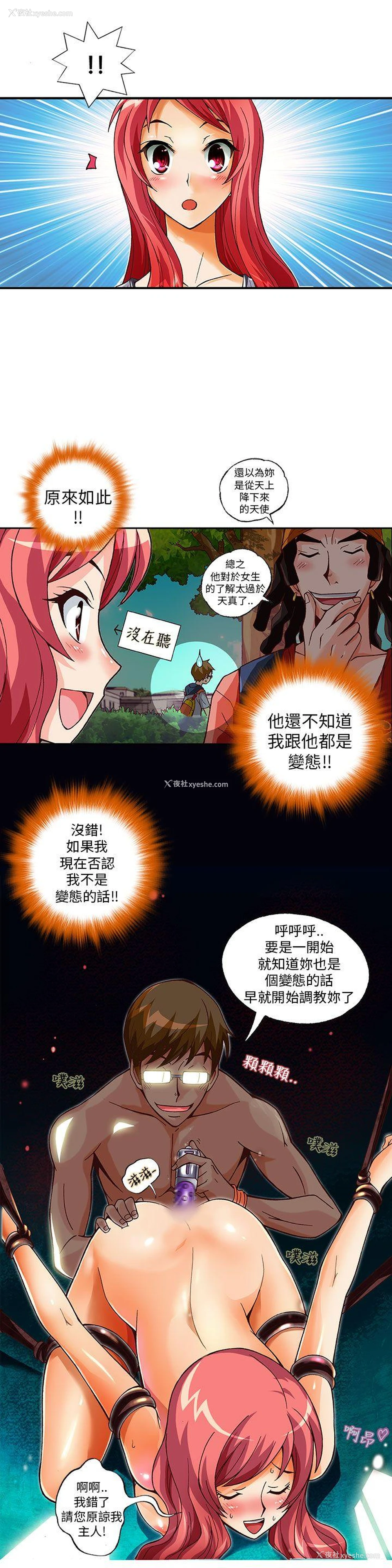 6P - 抱歉姐是变态
