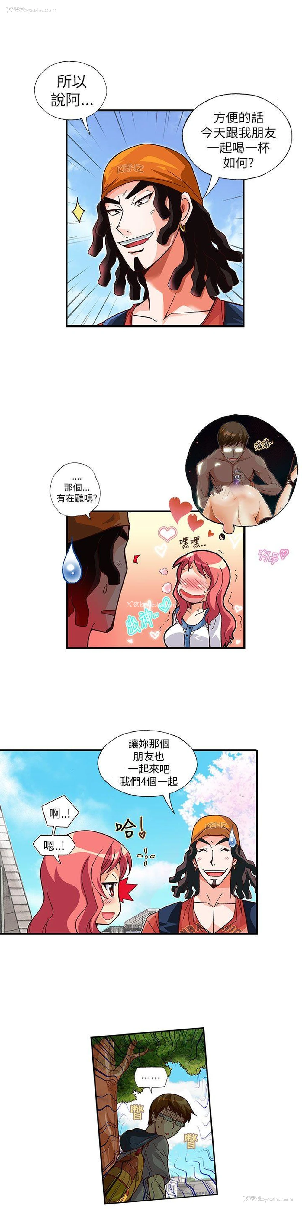 7P - 抱歉姐是变态