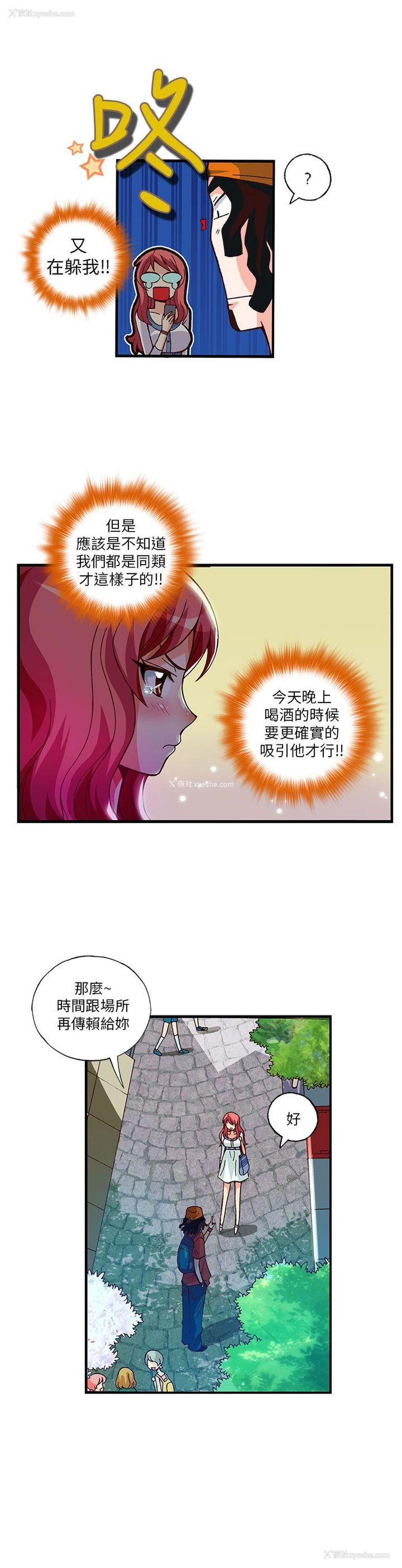 9P - 抱歉姐是变态