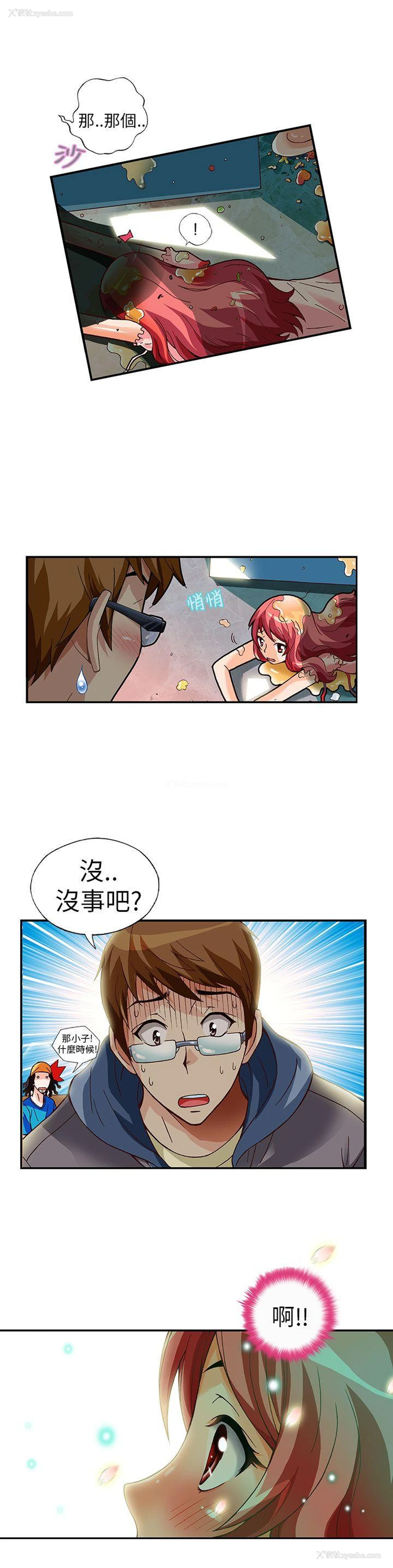 10P - 抱歉姐是变态