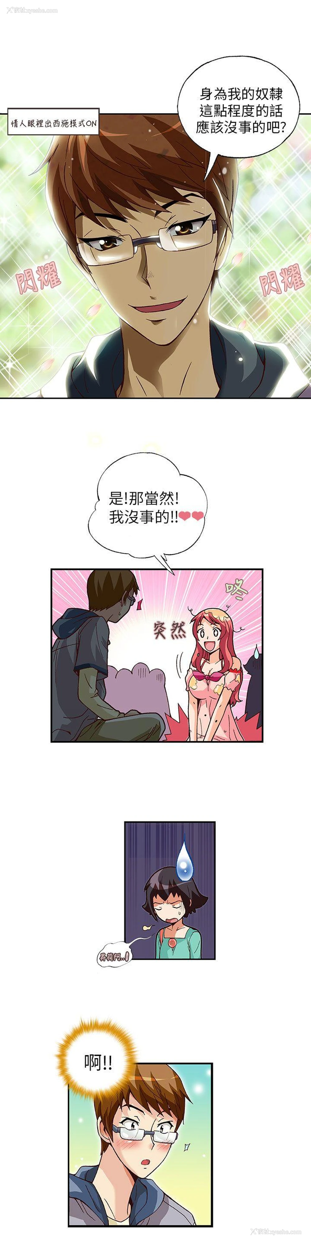 11P - 抱歉姐是变态