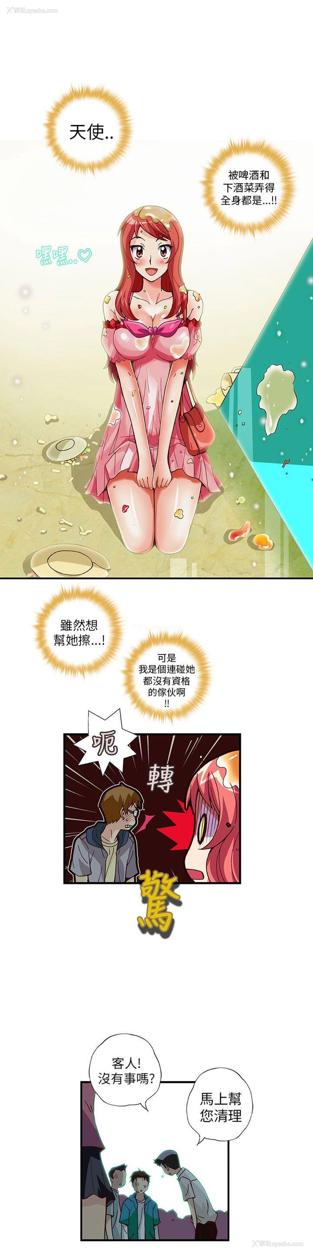 12P - 抱歉姐是变态