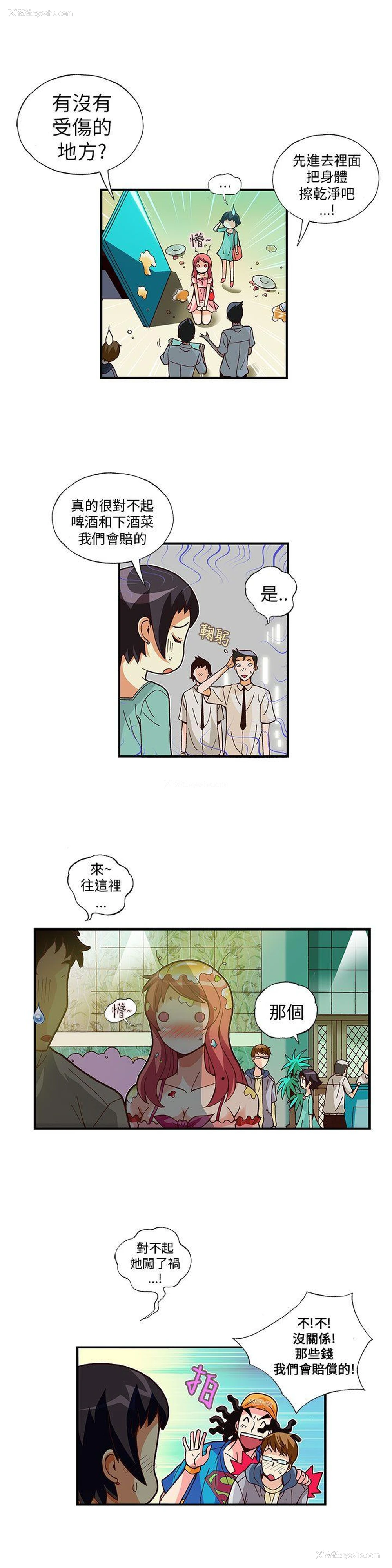 13P - 抱歉姐是变态