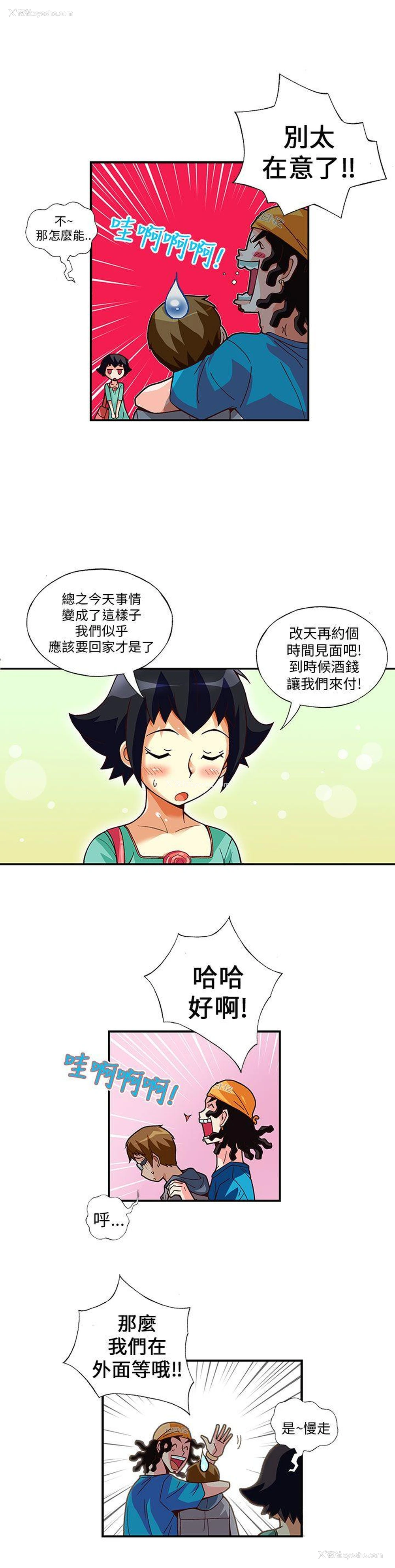 14P - 抱歉姐是变态