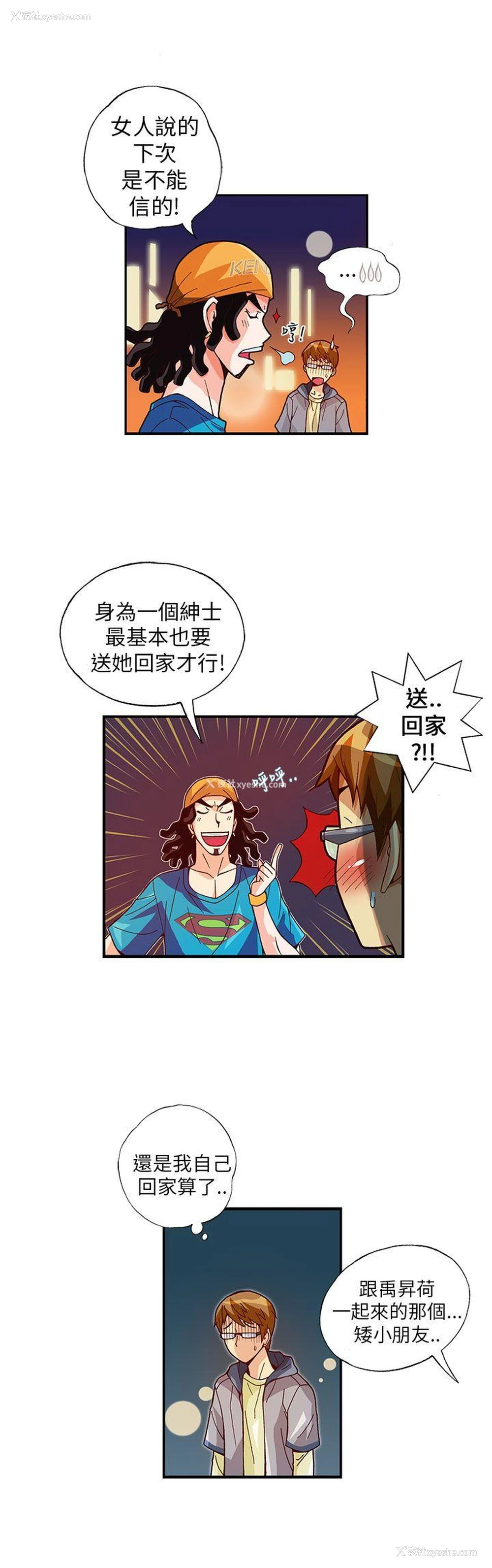16P - 抱歉姐是变态