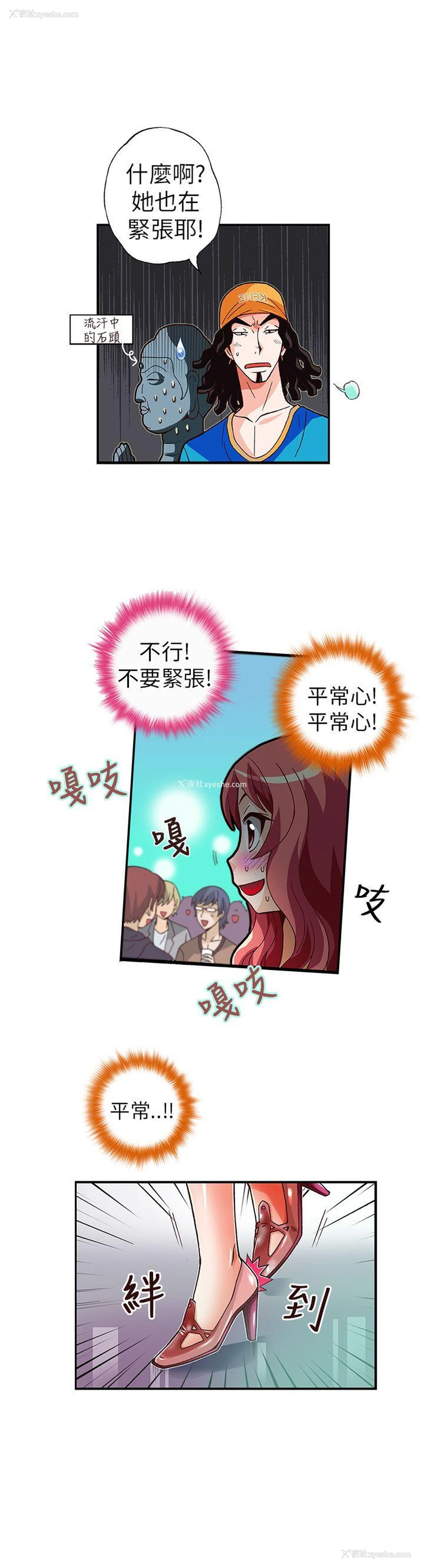 7P - 抱歉姐是变态