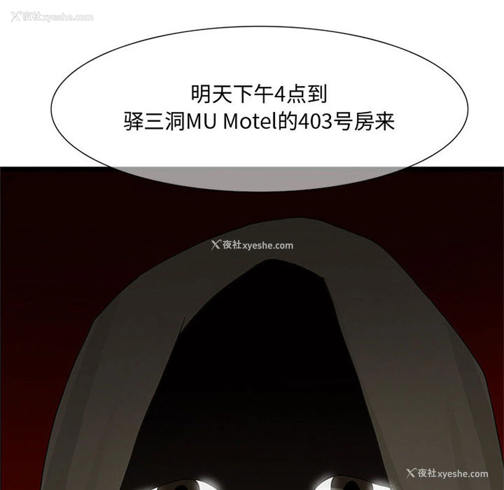 102P - 暗黑之恋