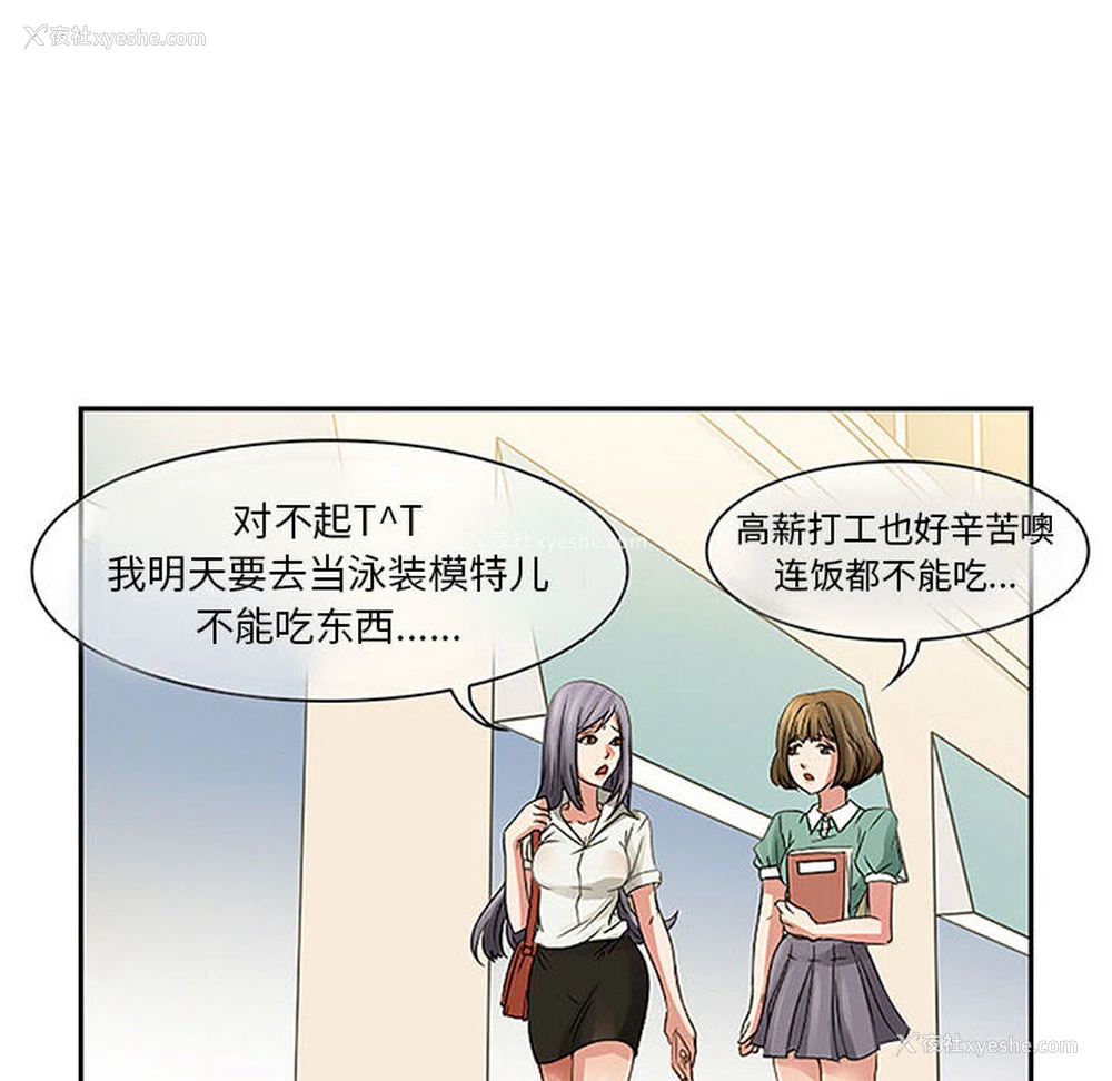 10P - 暗黑之恋
