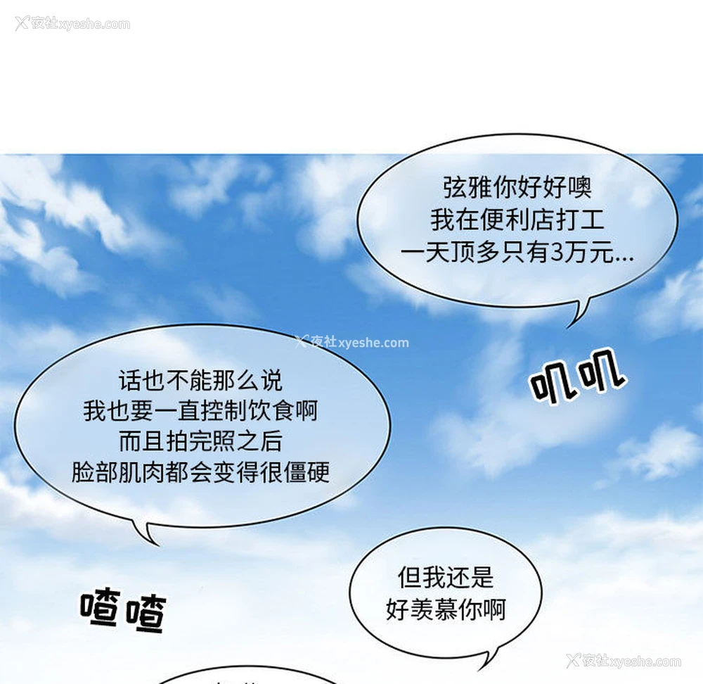 13P - 暗黑之恋