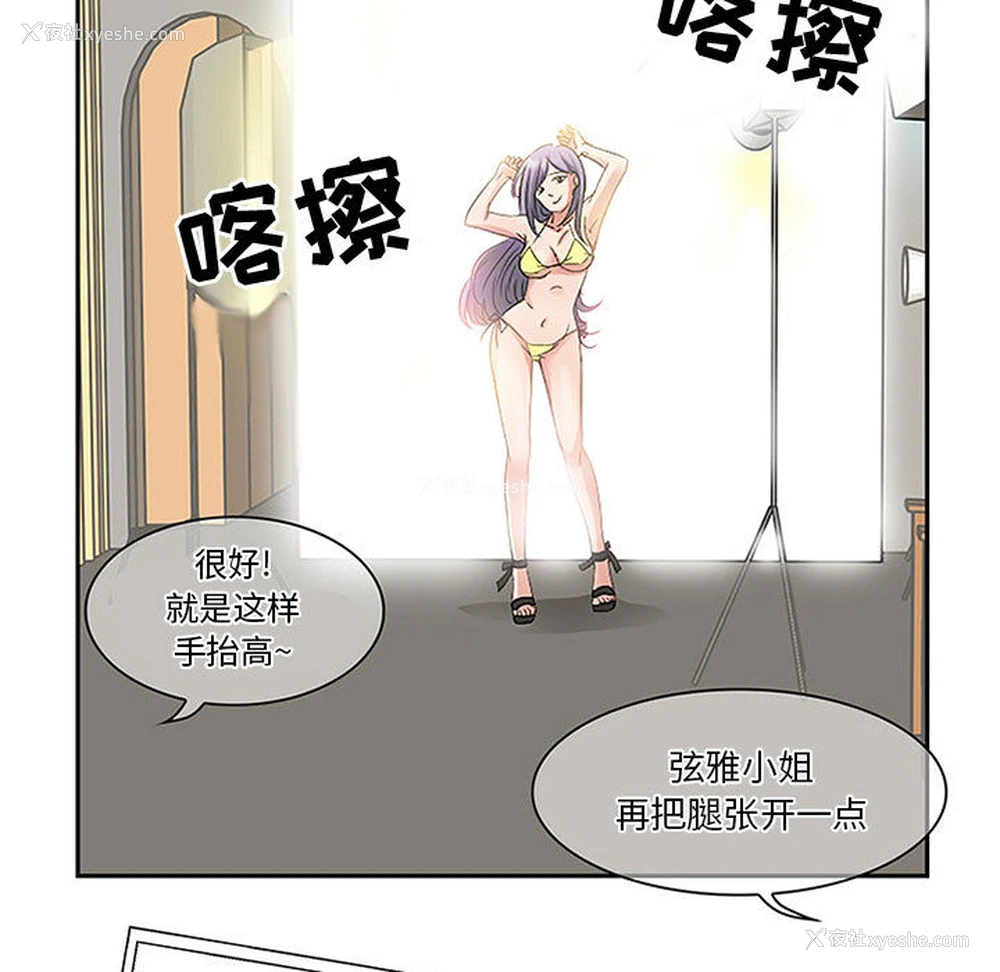 19P - 暗黑之恋