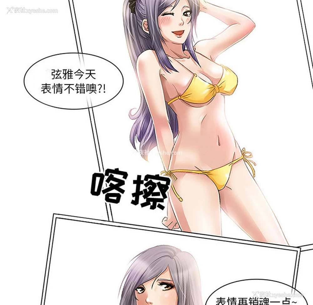 21P - 暗黑之恋