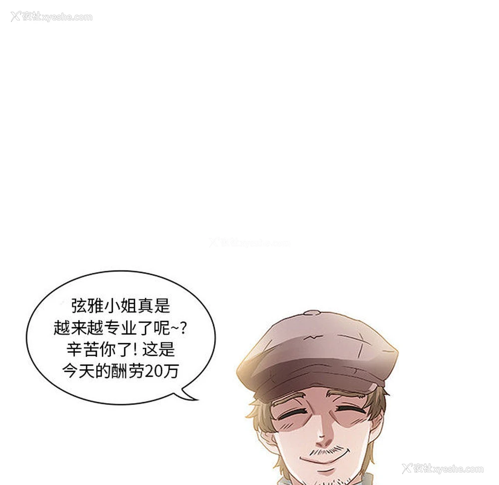 24P - 暗黑之恋