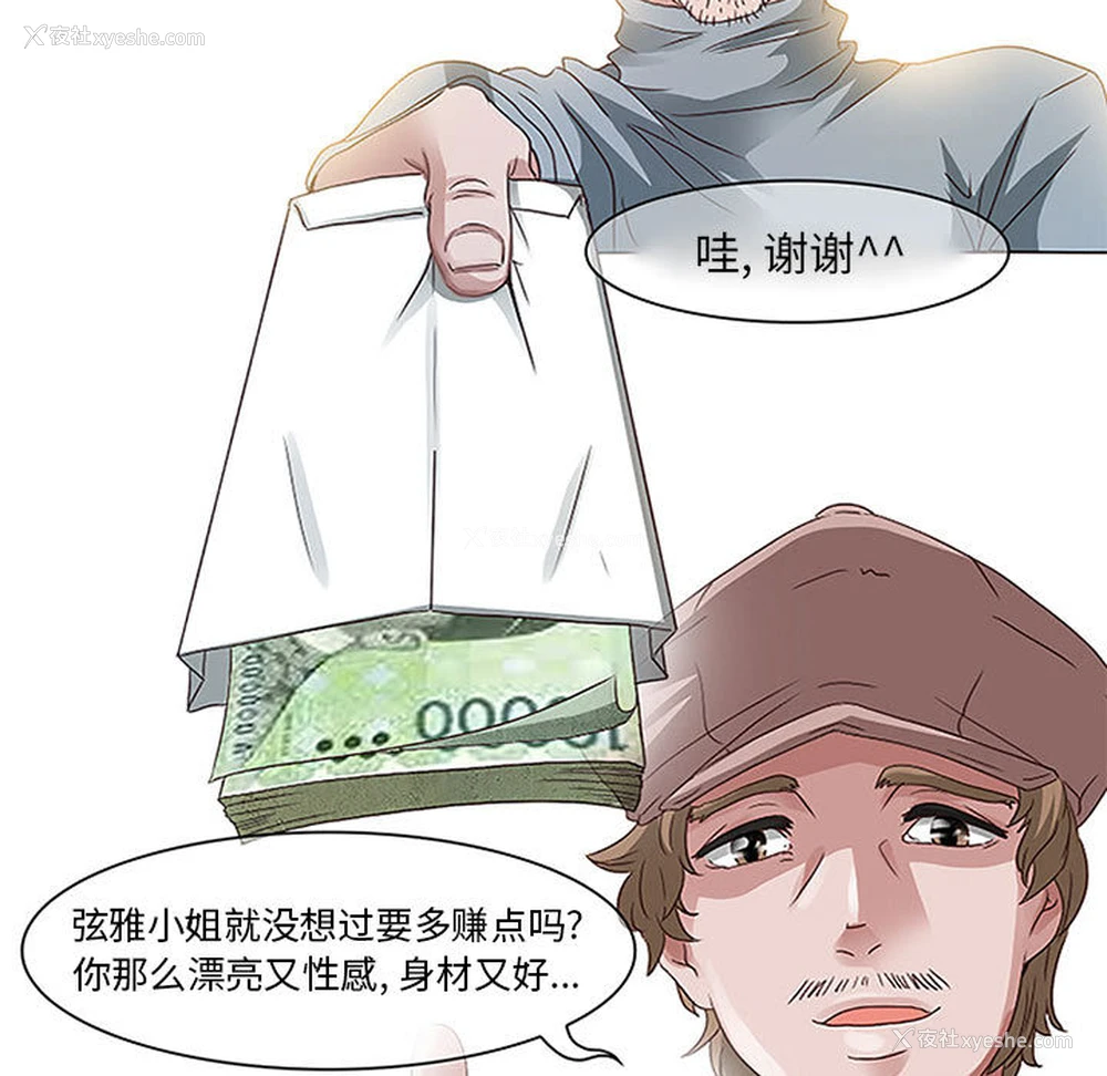 25P - 暗黑之恋