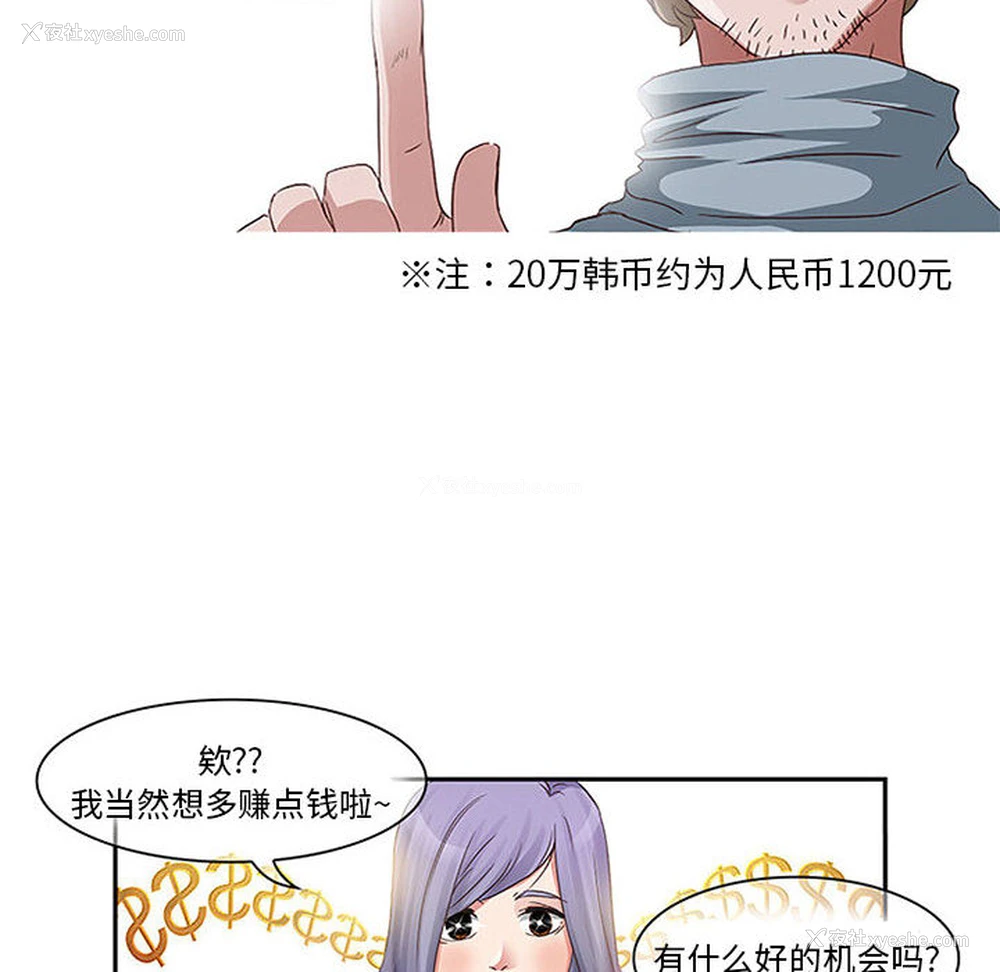 26P - 暗黑之恋