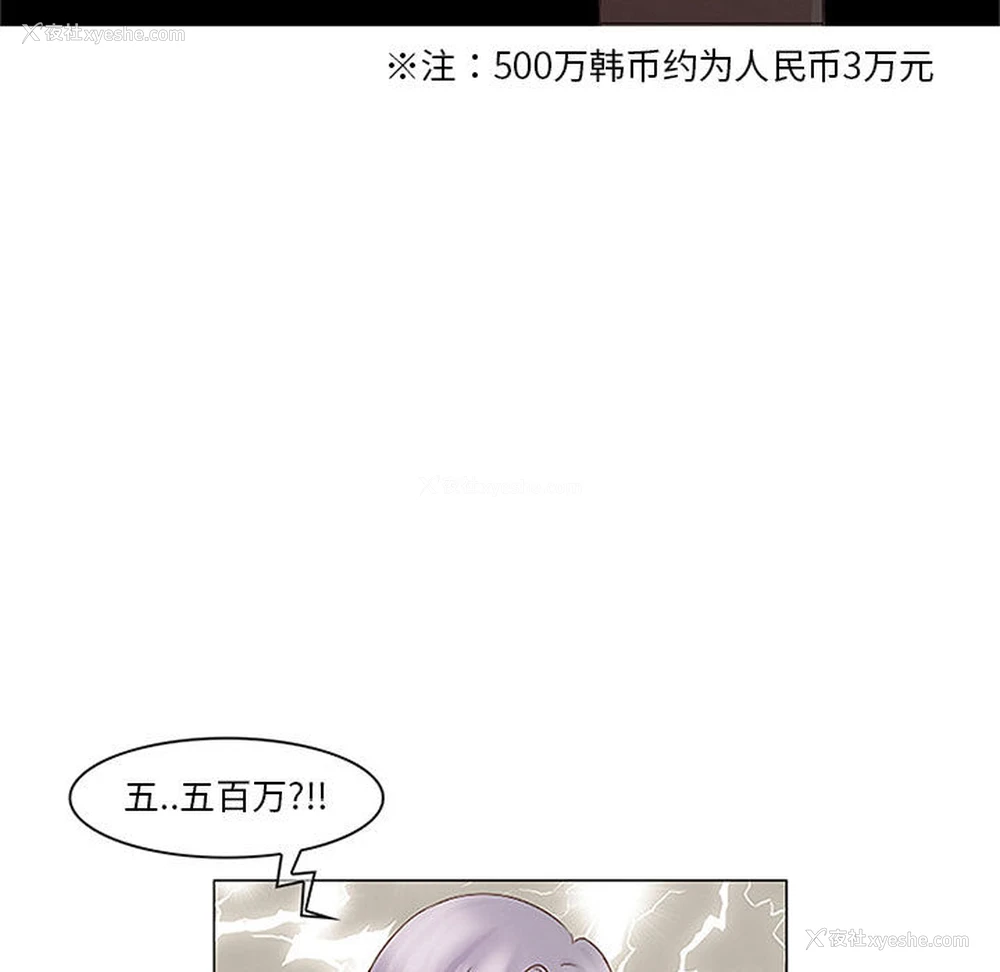 29P - 暗黑之恋