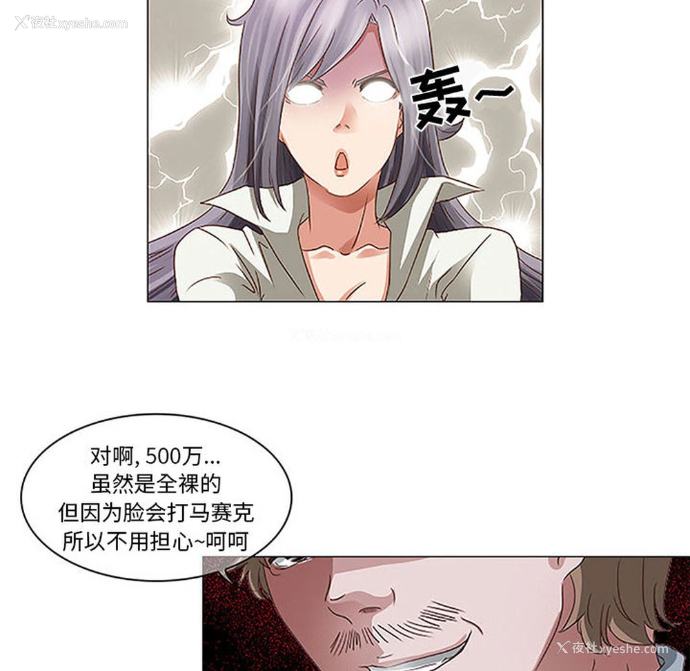 30P - 暗黑之恋