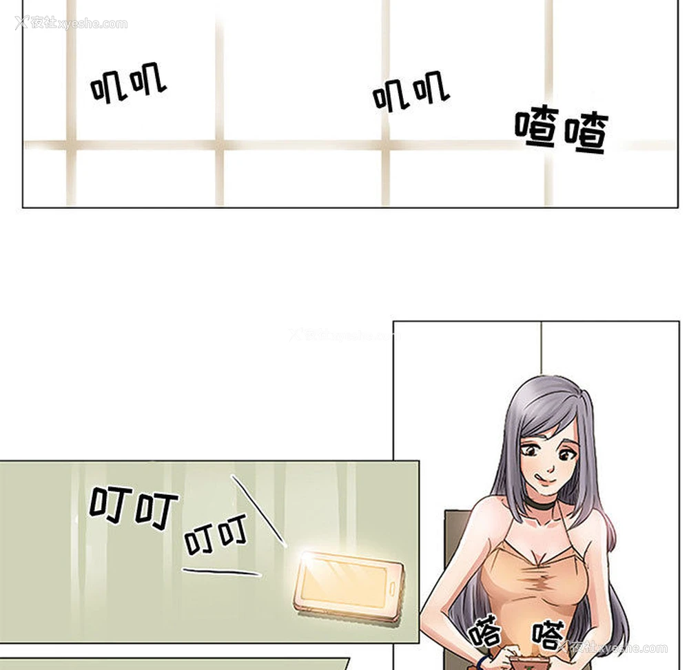 33P - 暗黑之恋