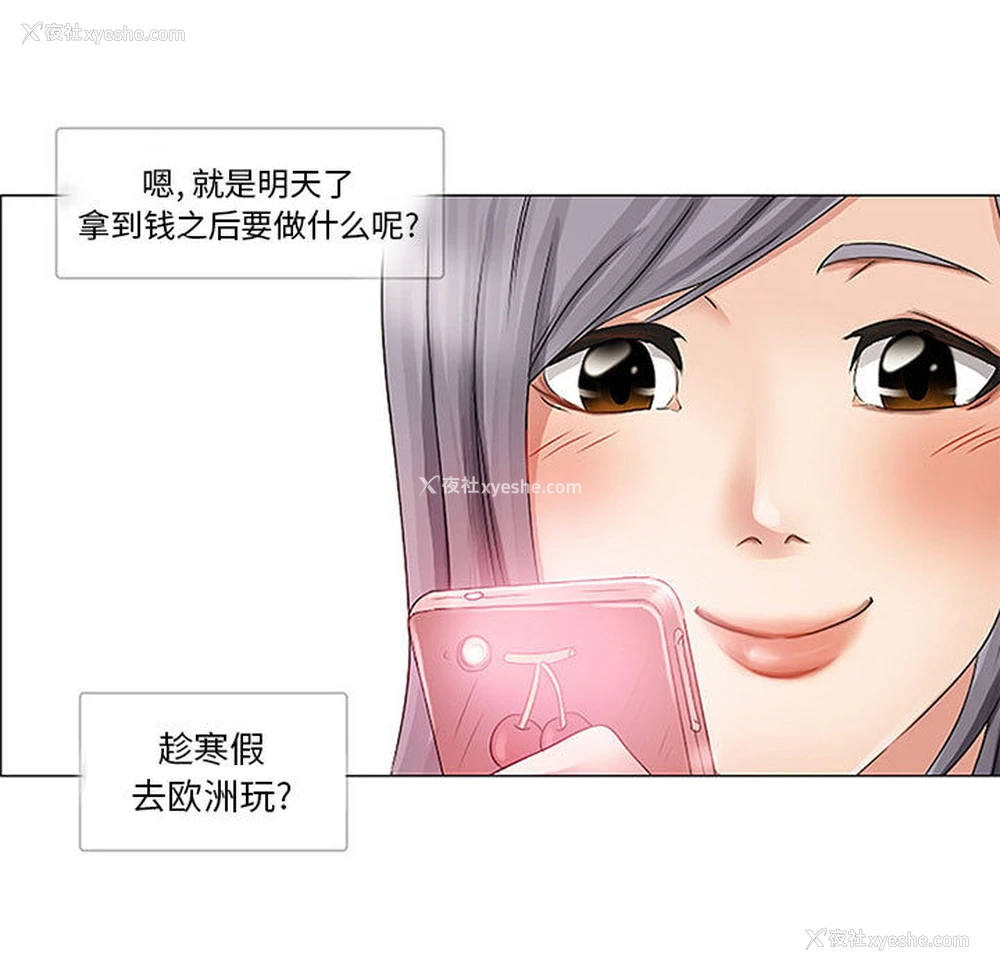 35P - 暗黑之恋