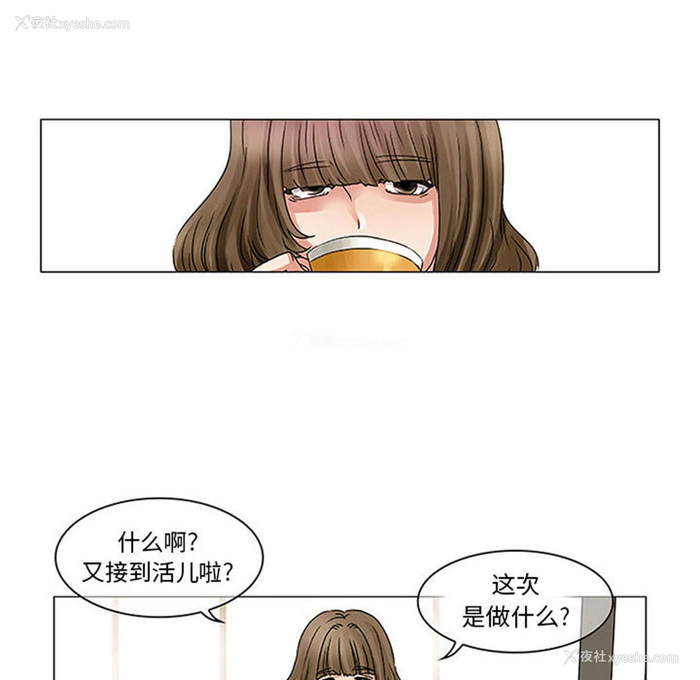 36P - 暗黑之恋