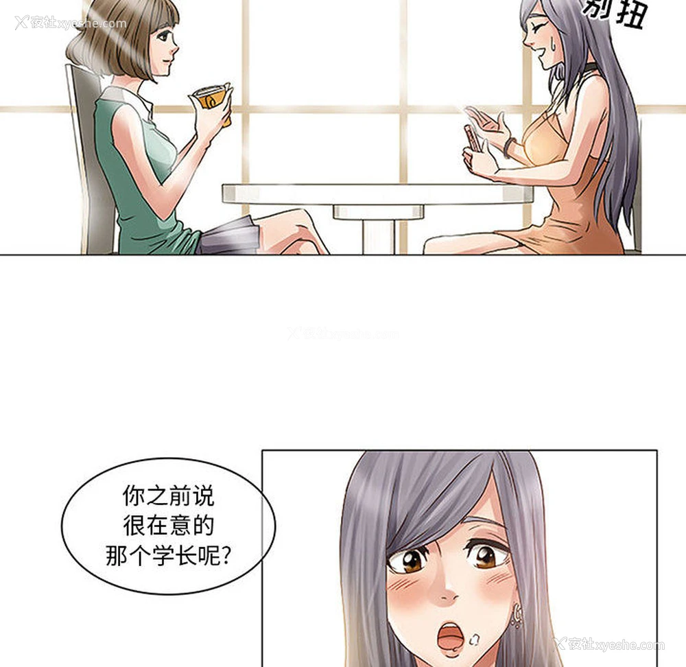 38P - 暗黑之恋