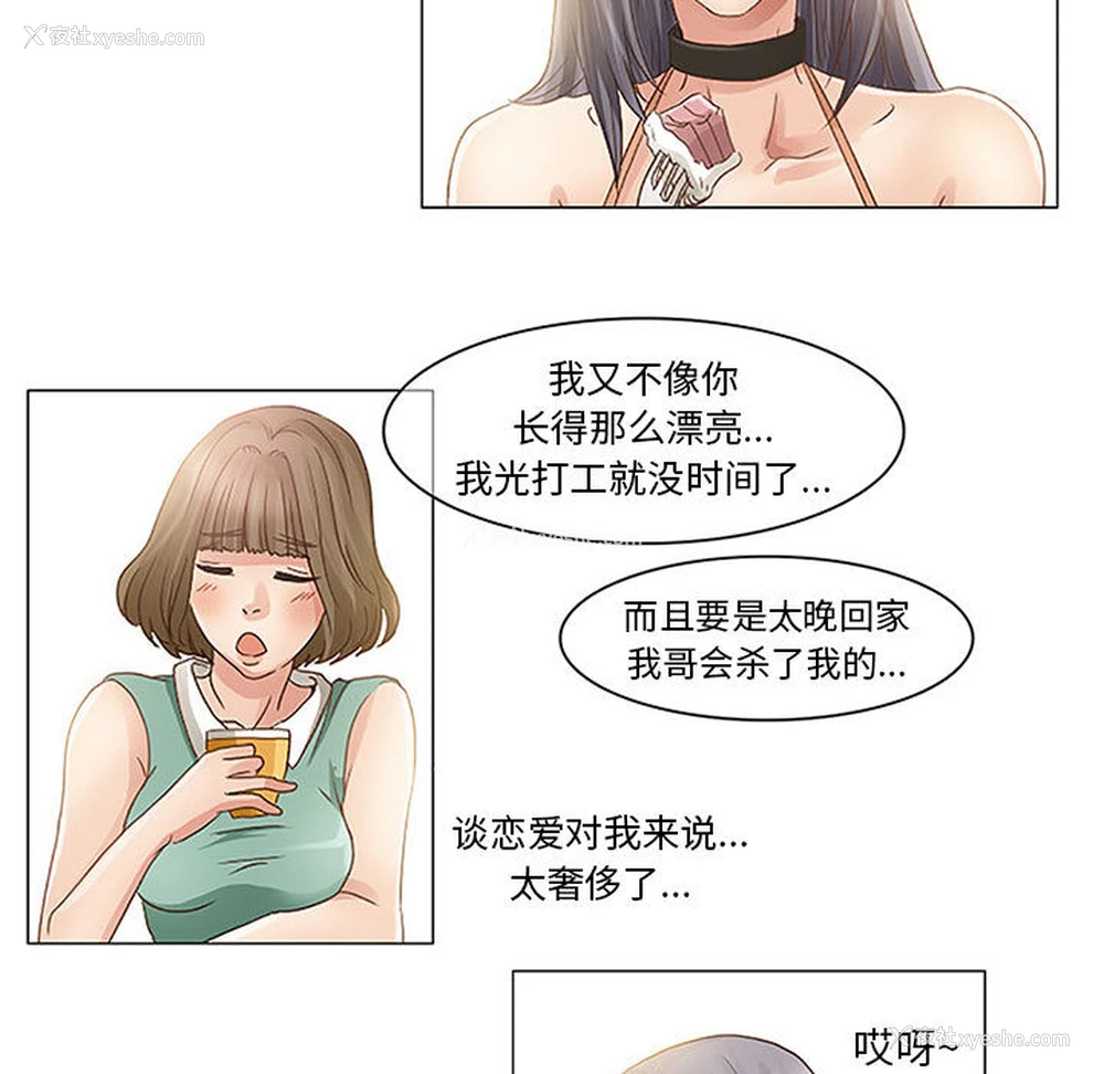 39P - 暗黑之恋