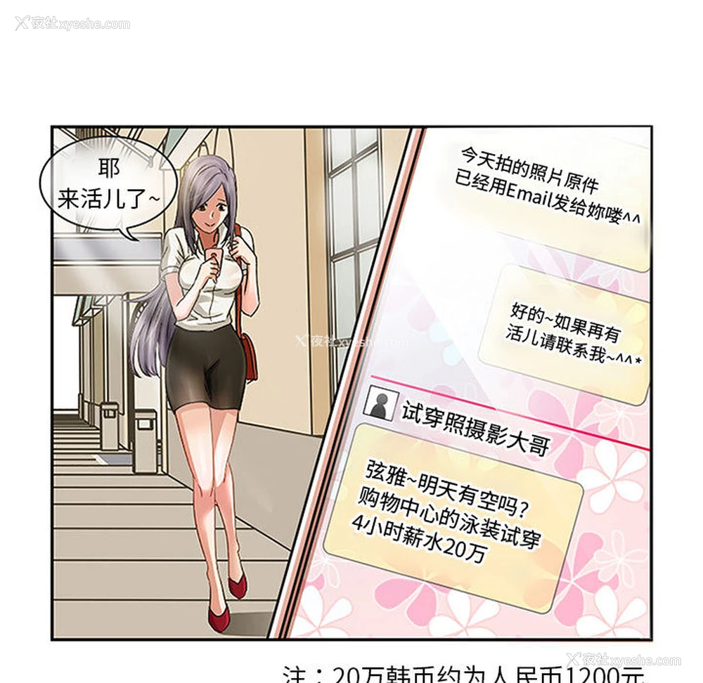 5P - 暗黑之恋