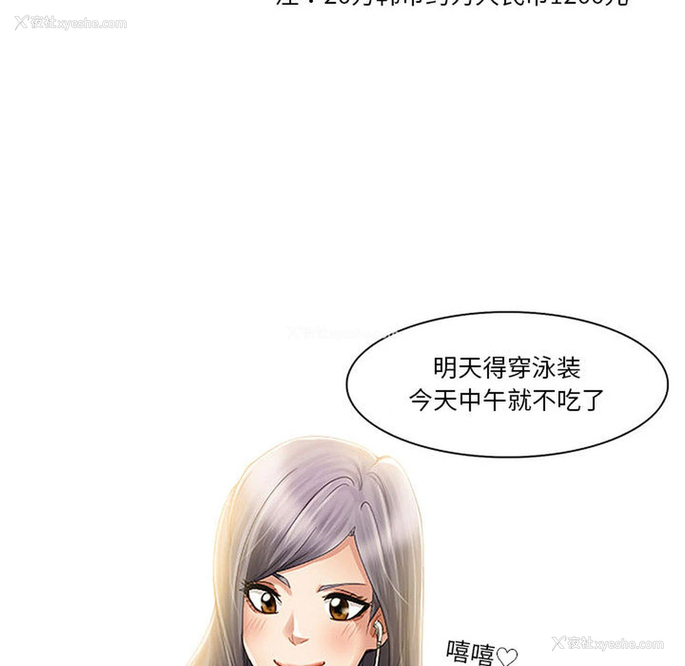 6P - 暗黑之恋