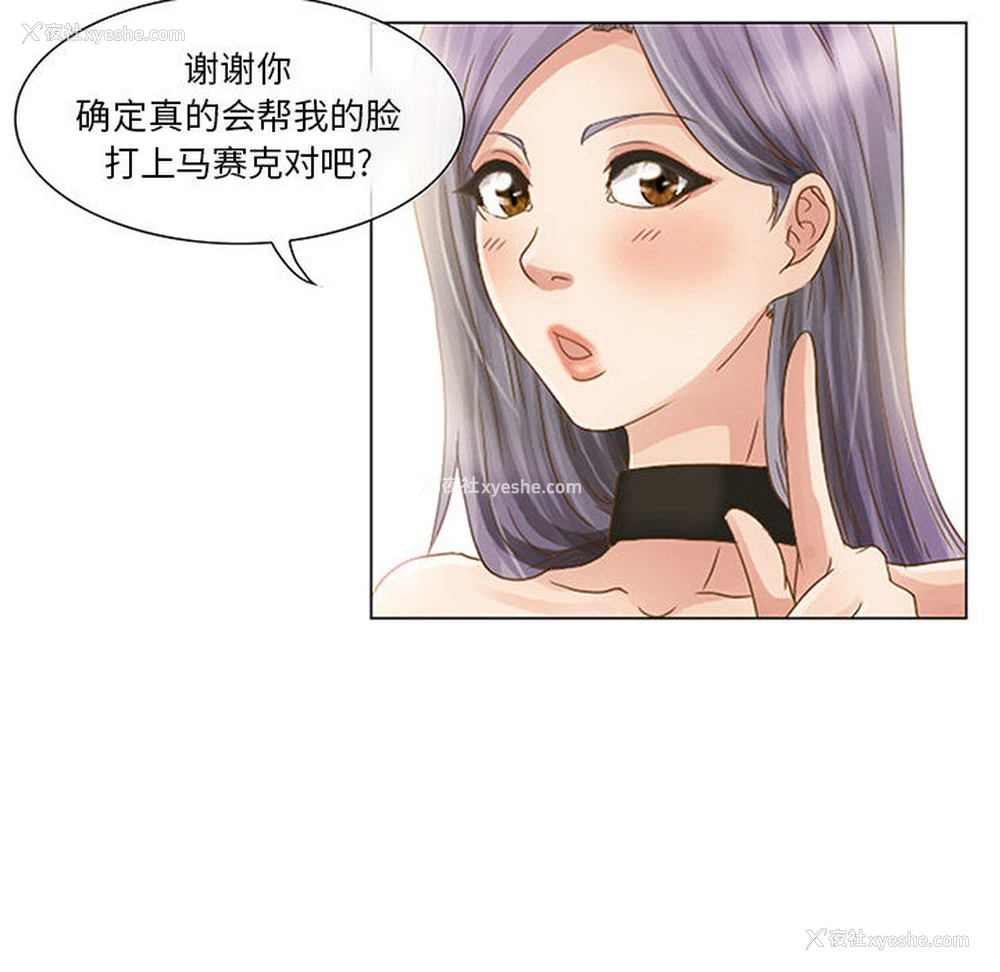 67P - 暗黑之恋