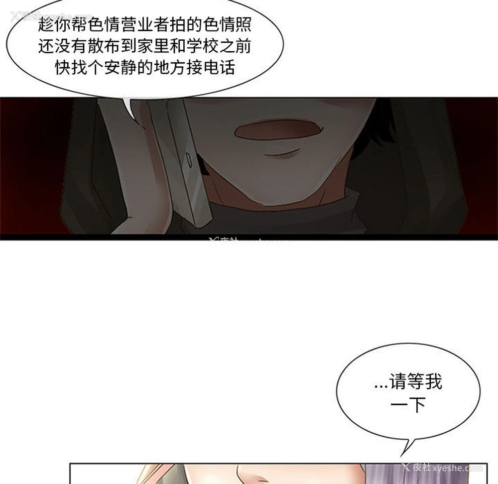 80P - 暗黑之恋